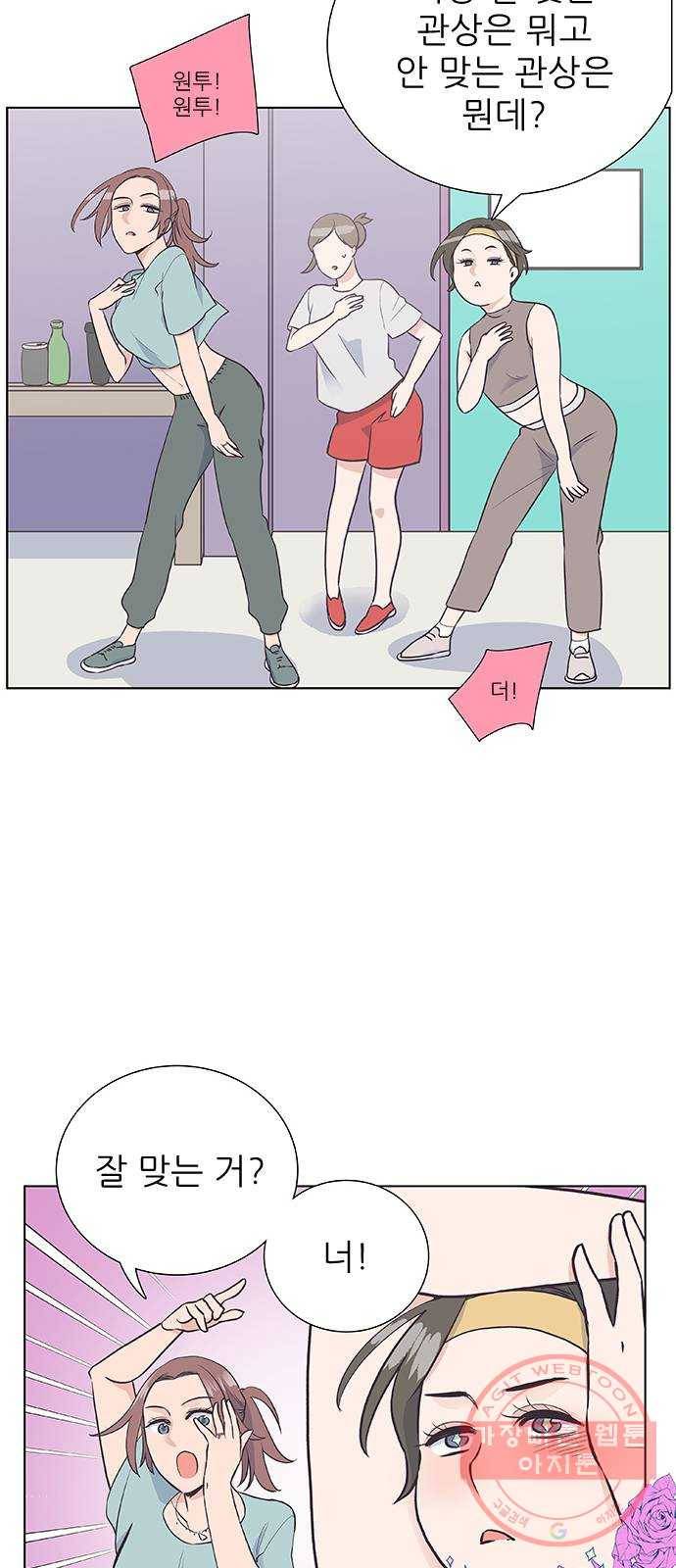 보듬보듬 6화 : 변수 가득한 과학 5