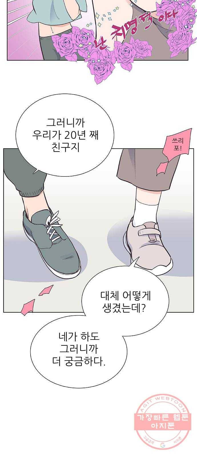 보듬보듬 6화 : 변수 가득한 과학 6