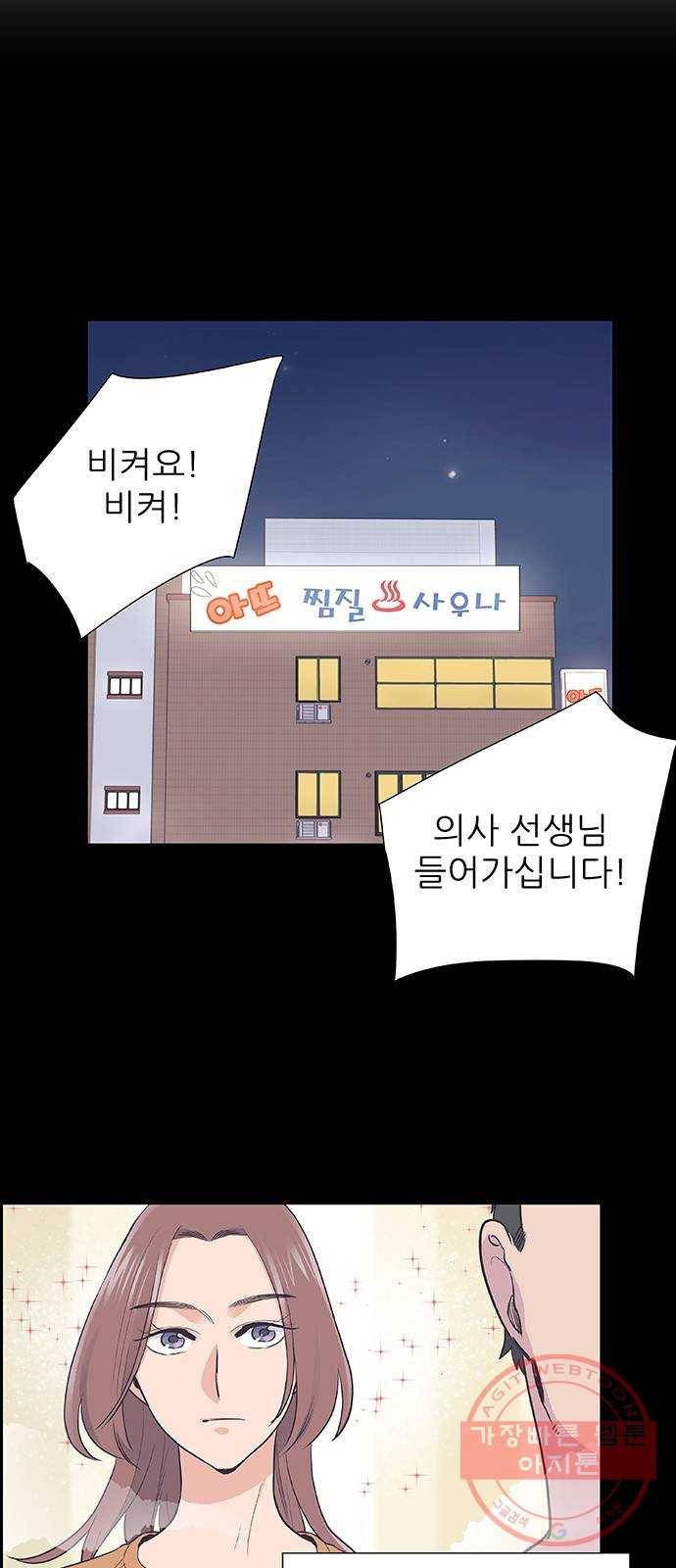 보듬보듬 6화 : 변수 가득한 과학 10