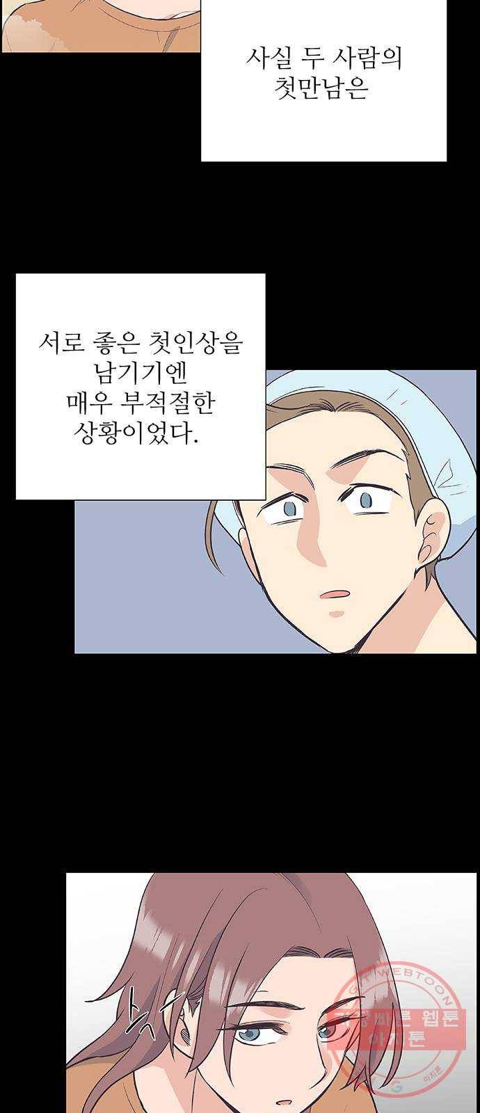 보듬보듬 6화 : 변수 가득한 과학 11