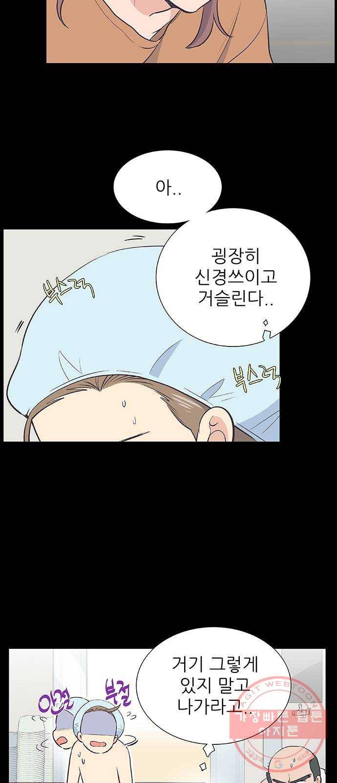 보듬보듬 6화 : 변수 가득한 과학 12