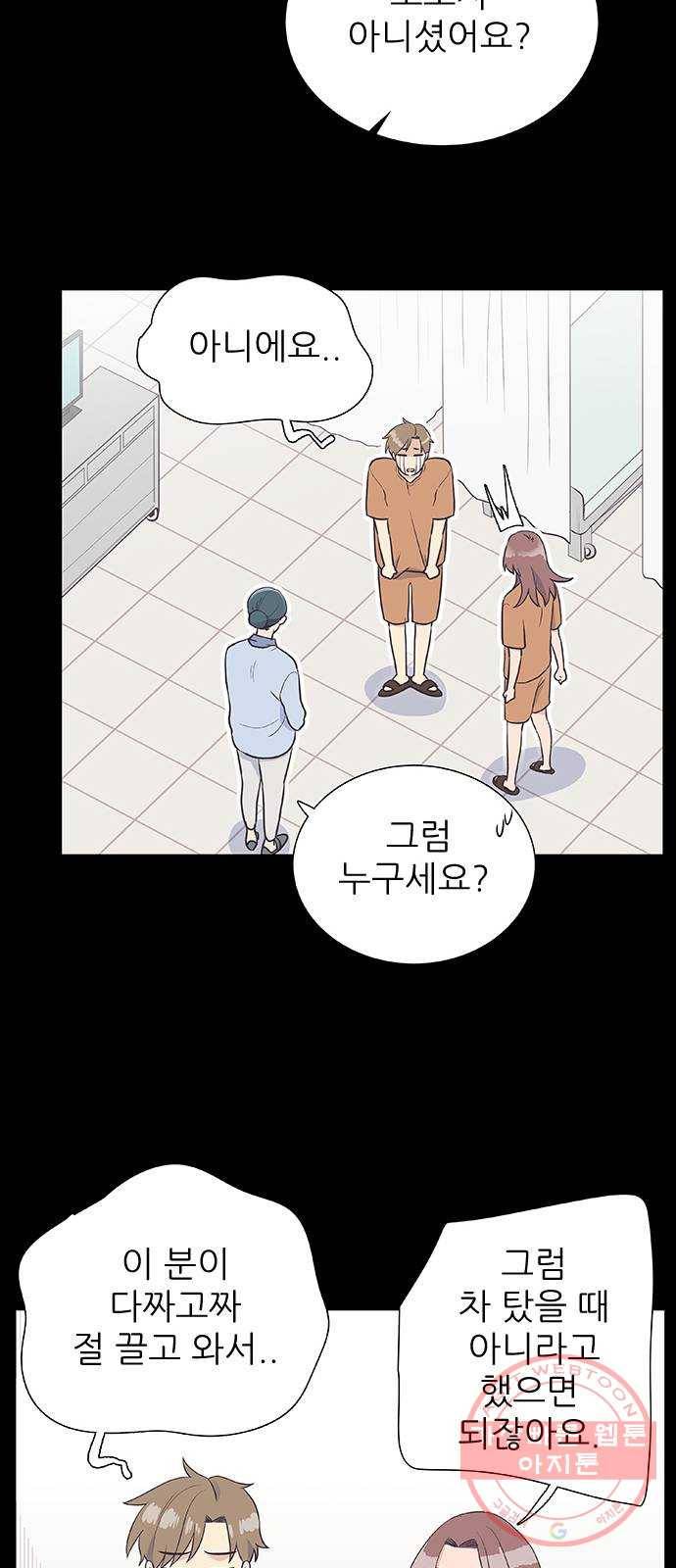 보듬보듬 6화 : 변수 가득한 과학 14