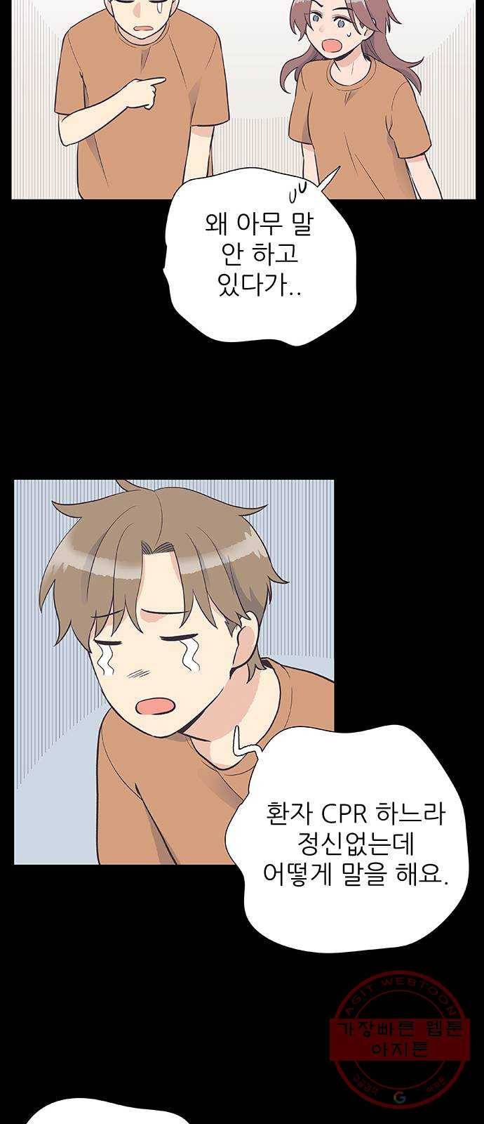 보듬보듬 6화 : 변수 가득한 과학 15