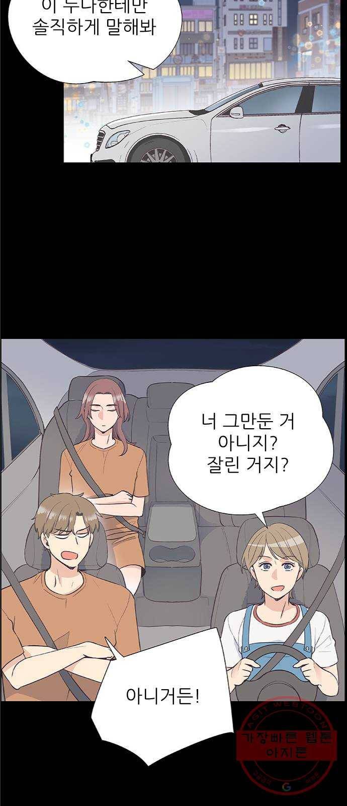 보듬보듬 6화 : 변수 가득한 과학 17