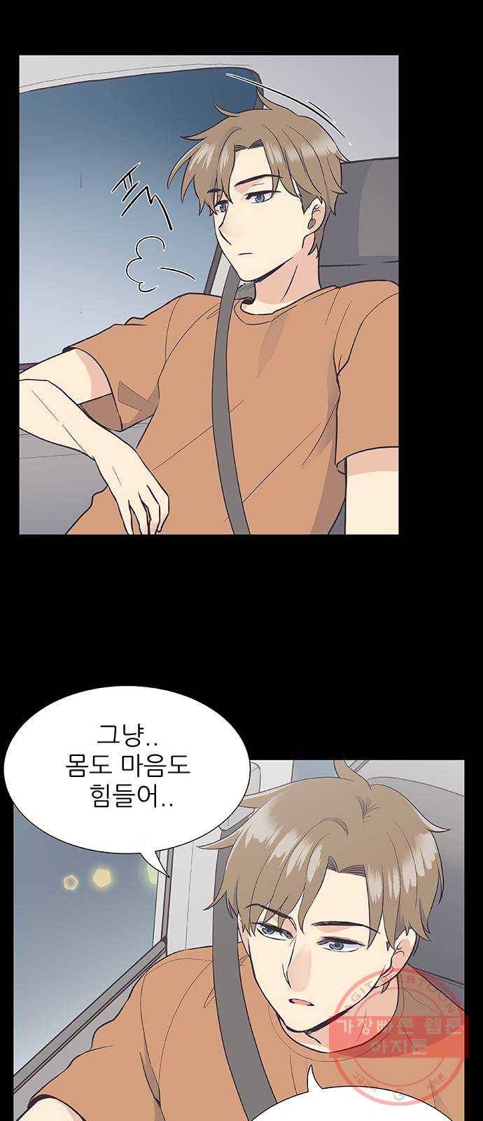 보듬보듬 6화 : 변수 가득한 과학 20