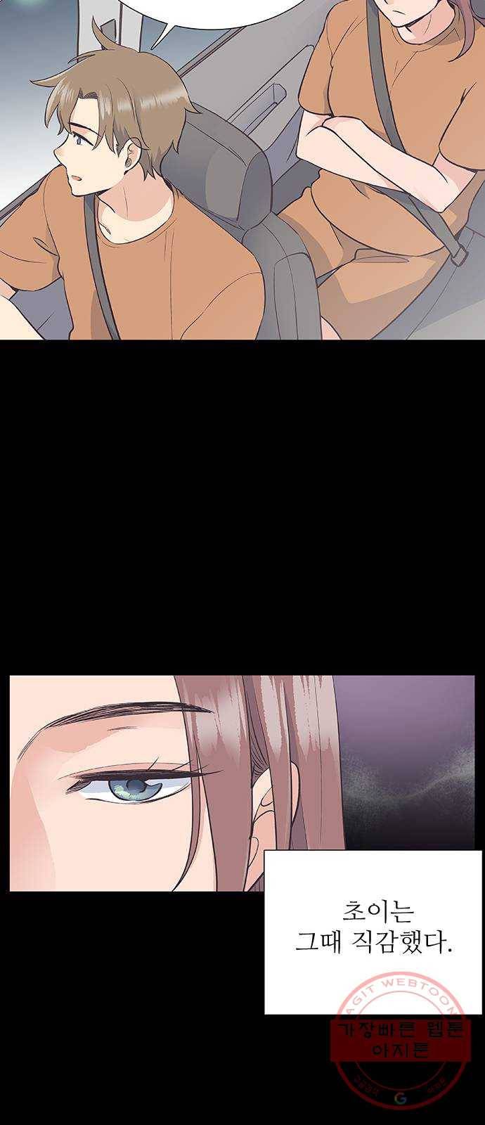 보듬보듬 6화 : 변수 가득한 과학 22
