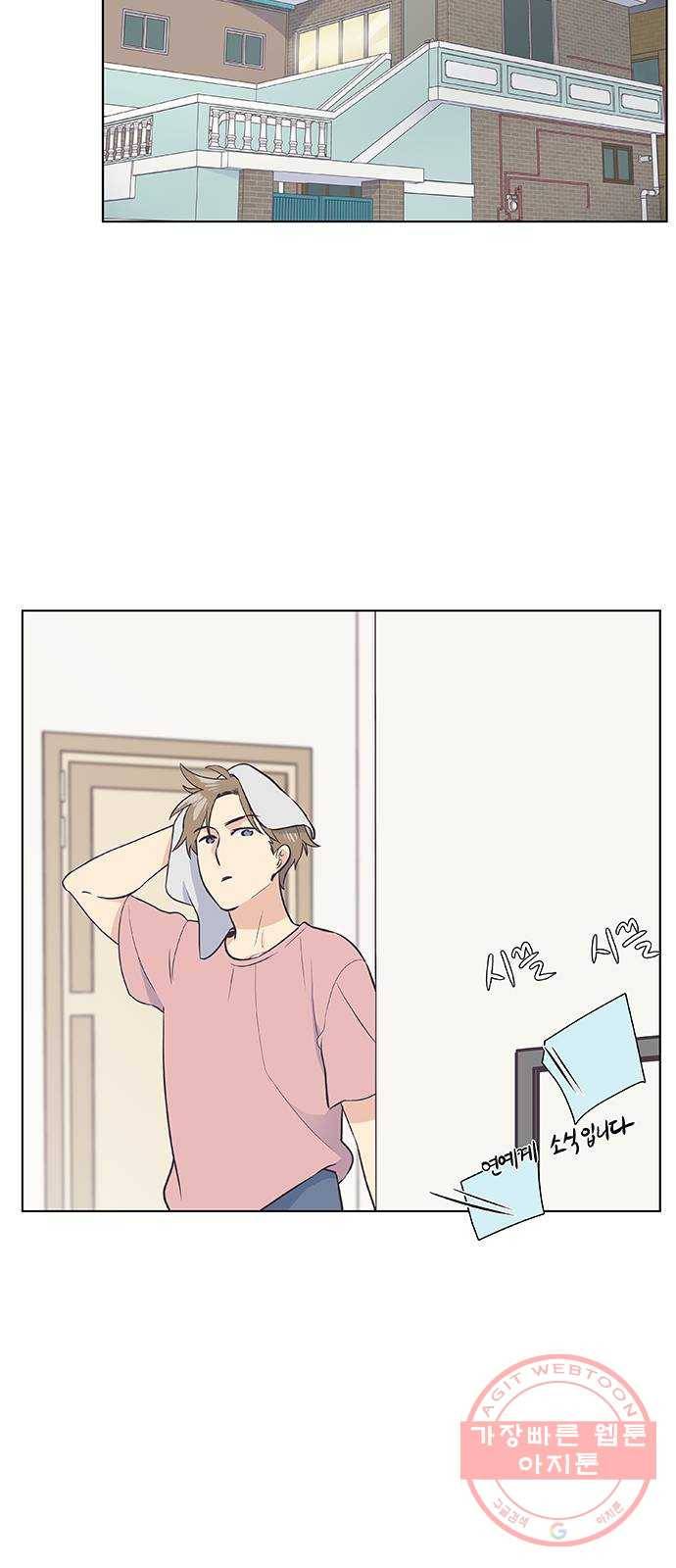 보듬보듬 6화 : 변수 가득한 과학 24