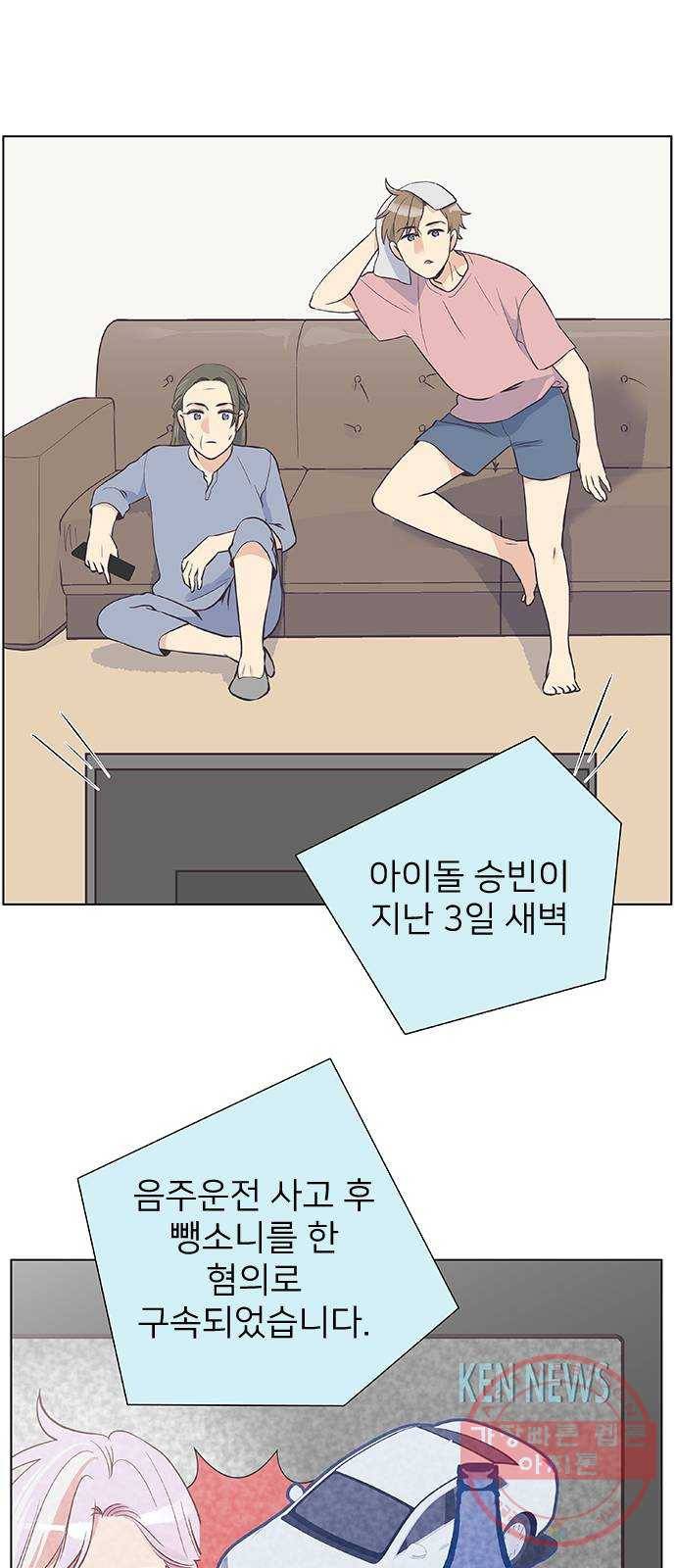보듬보듬 6화 : 변수 가득한 과학 25