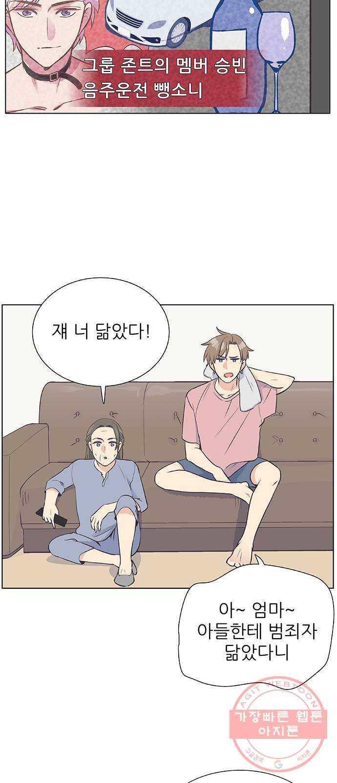 보듬보듬 6화 : 변수 가득한 과학 26