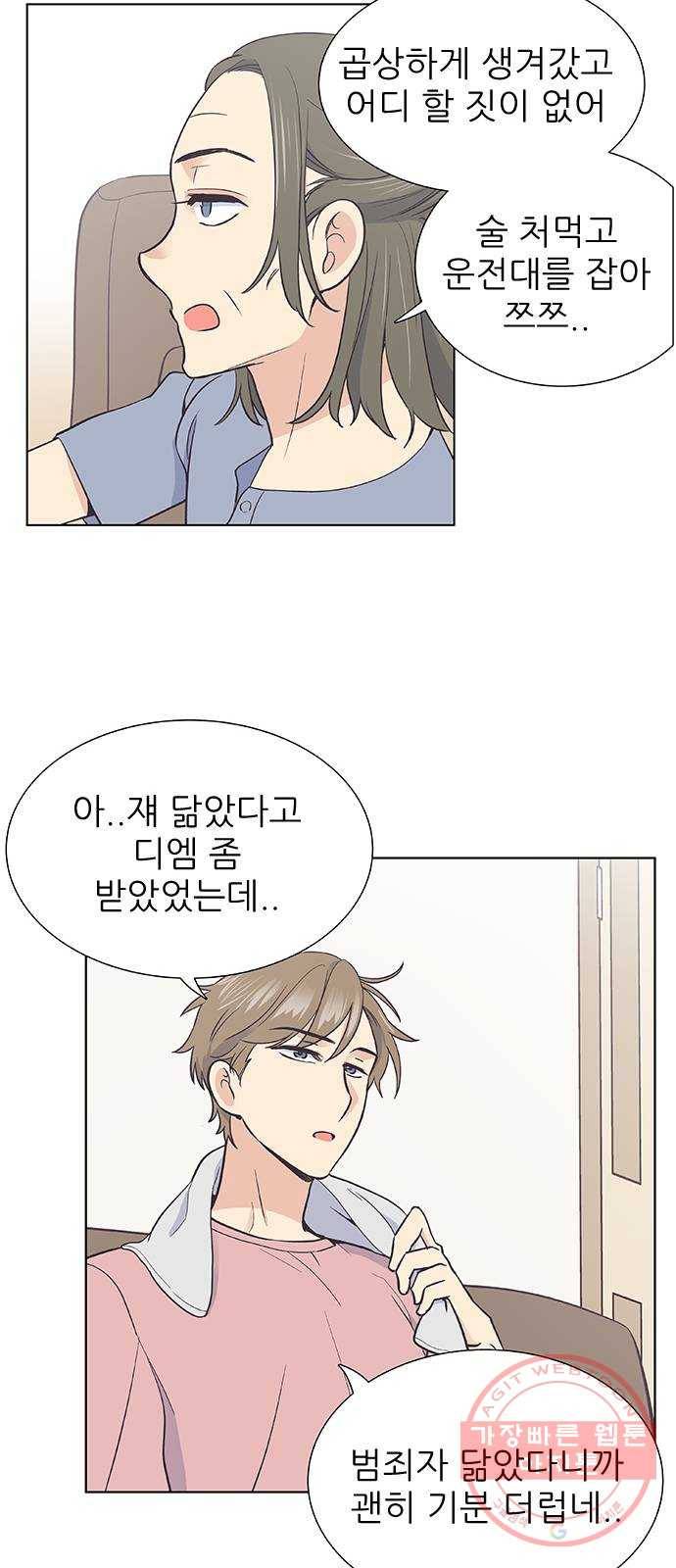 보듬보듬 6화 : 변수 가득한 과학 27