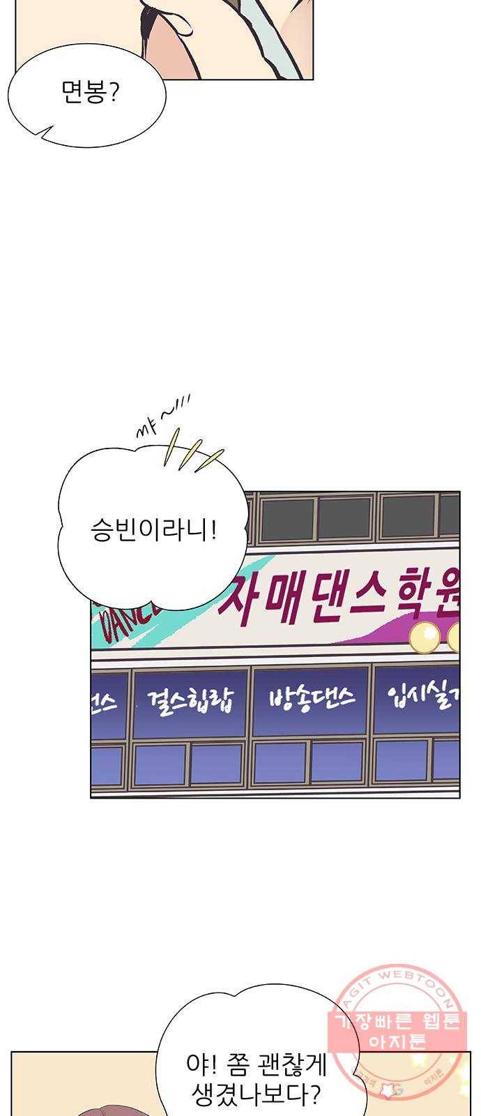 보듬보듬 6화 : 변수 가득한 과학 29