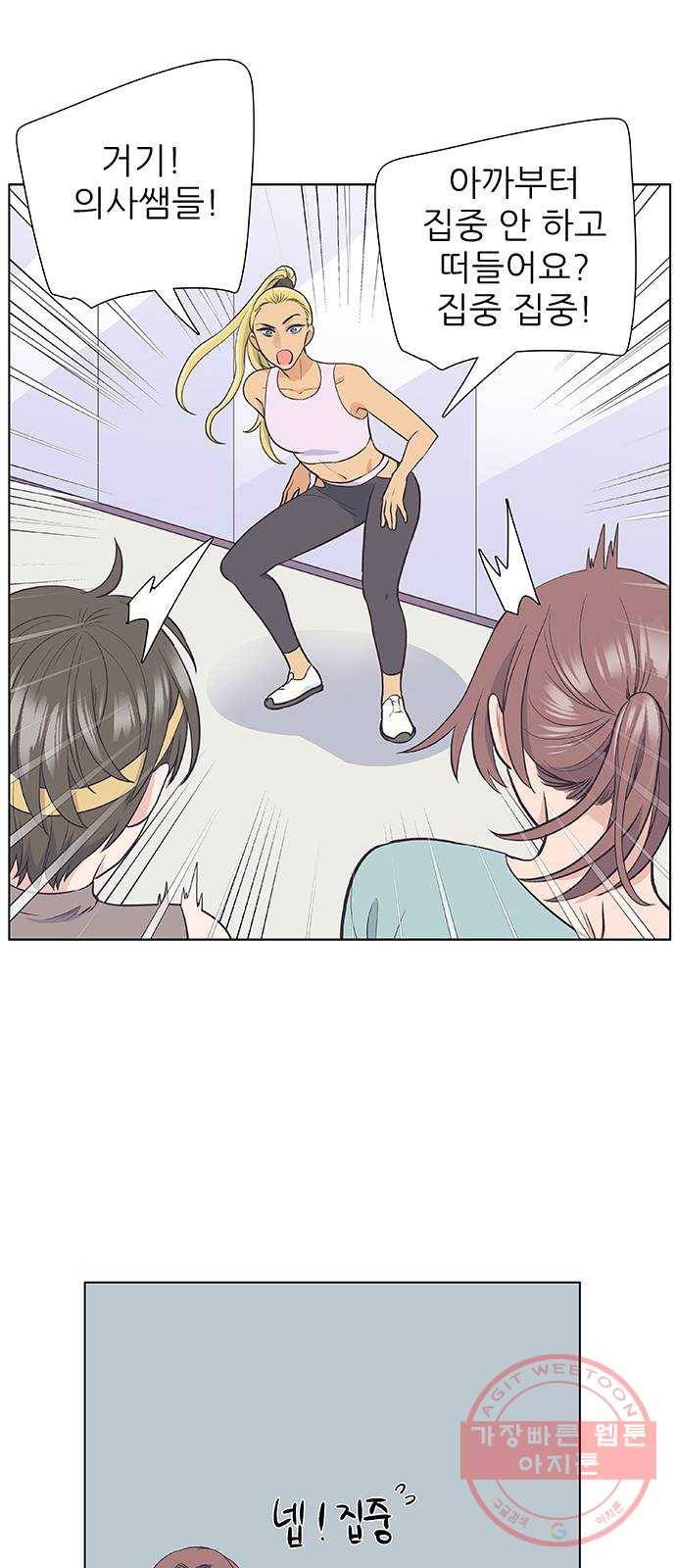 보듬보듬 6화 : 변수 가득한 과학 31