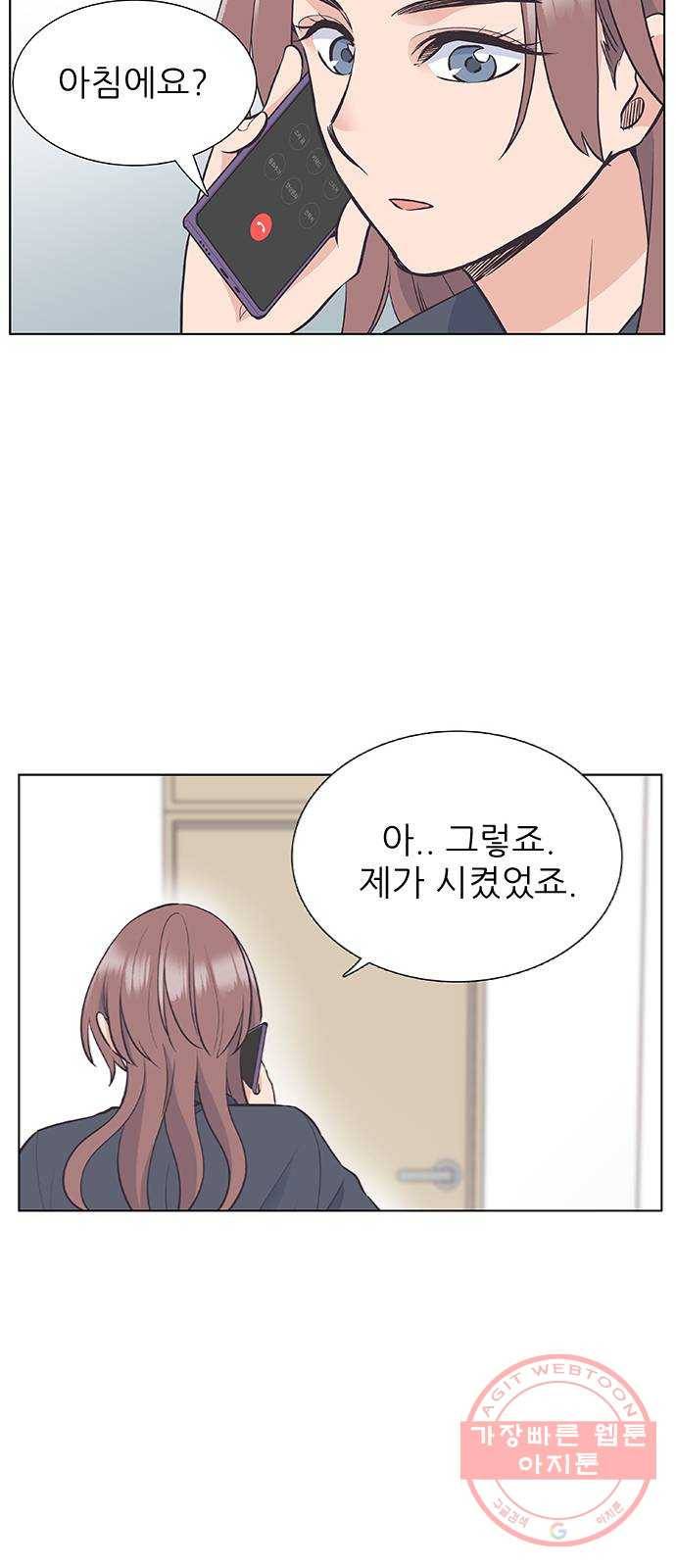 보듬보듬 6화 : 변수 가득한 과학 40