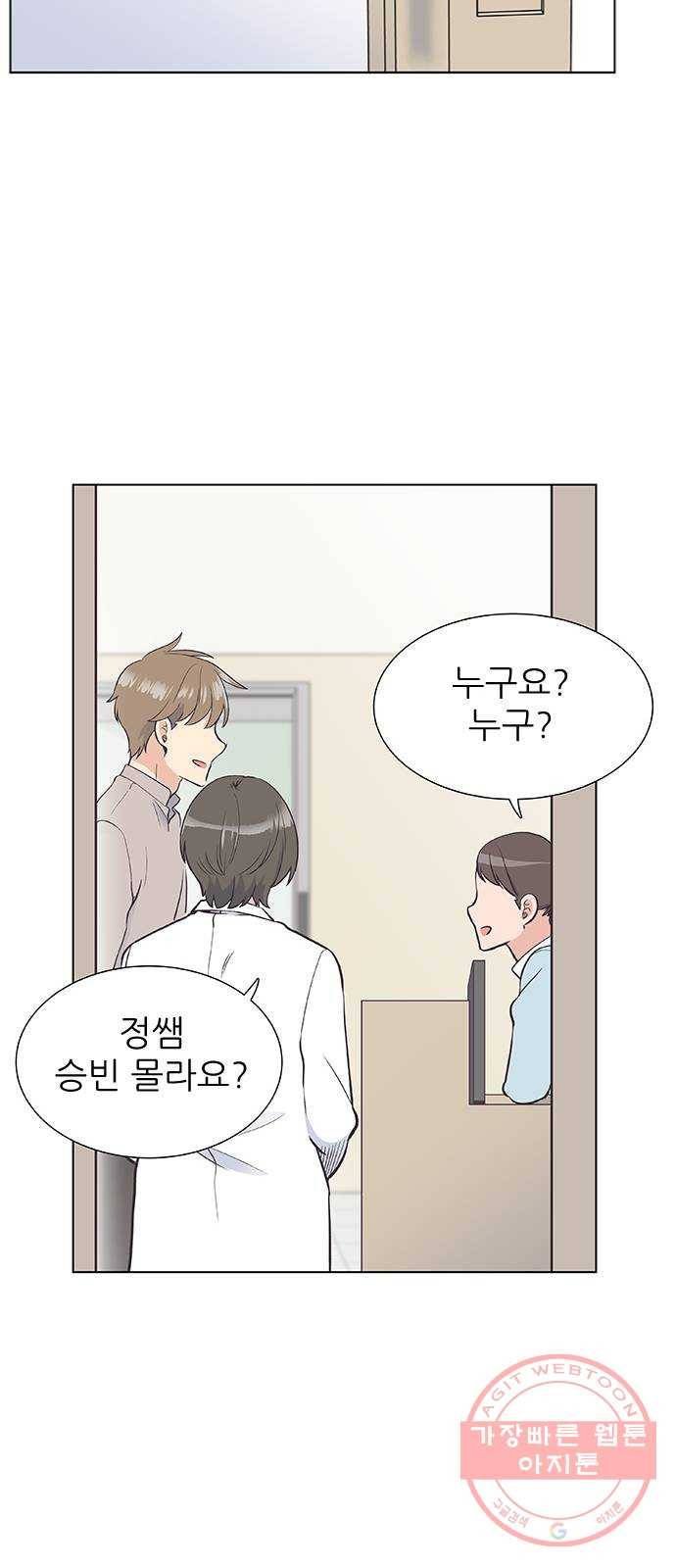 보듬보듬 6화 : 변수 가득한 과학 42