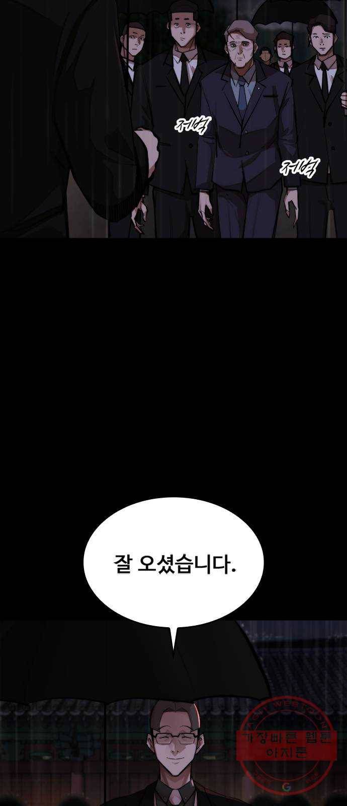 적월의 나라 1화 : 휴전 제안 7