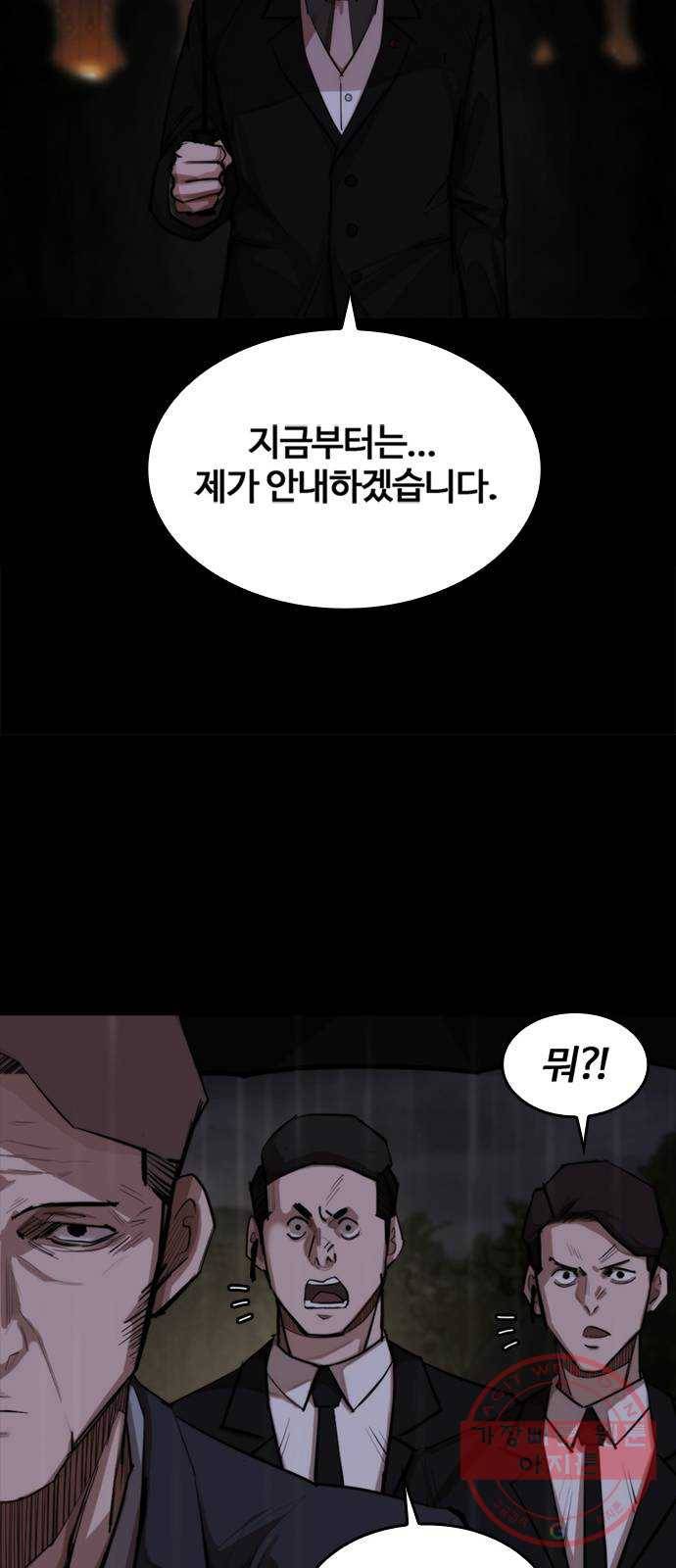 적월의 나라 1화 : 휴전 제안 8
