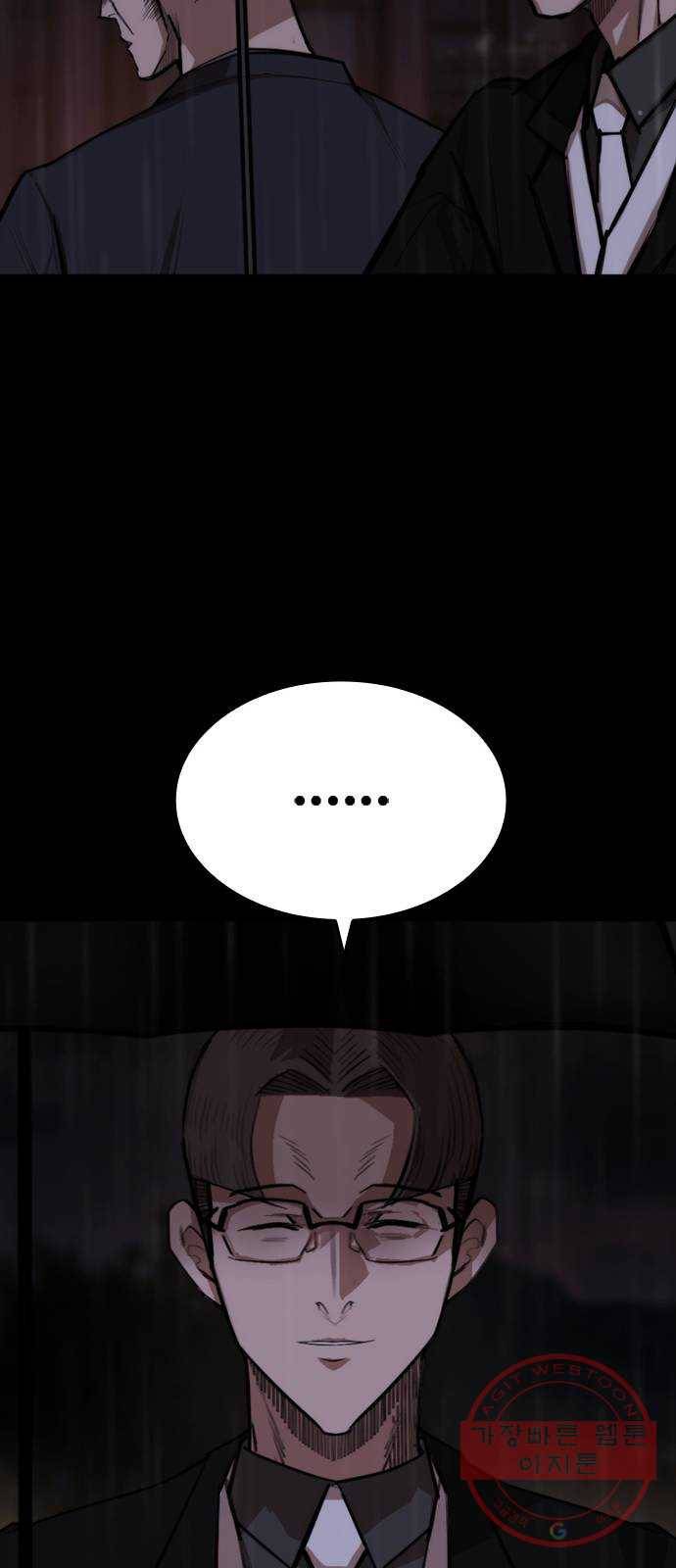 적월의 나라 1화 : 휴전 제안 13