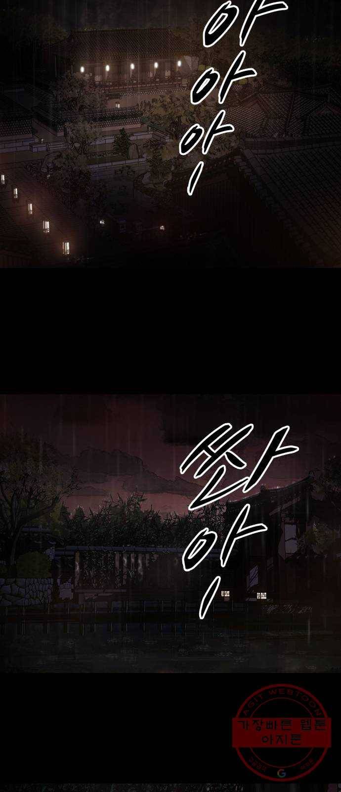 적월의 나라 1화 : 휴전 제안 15