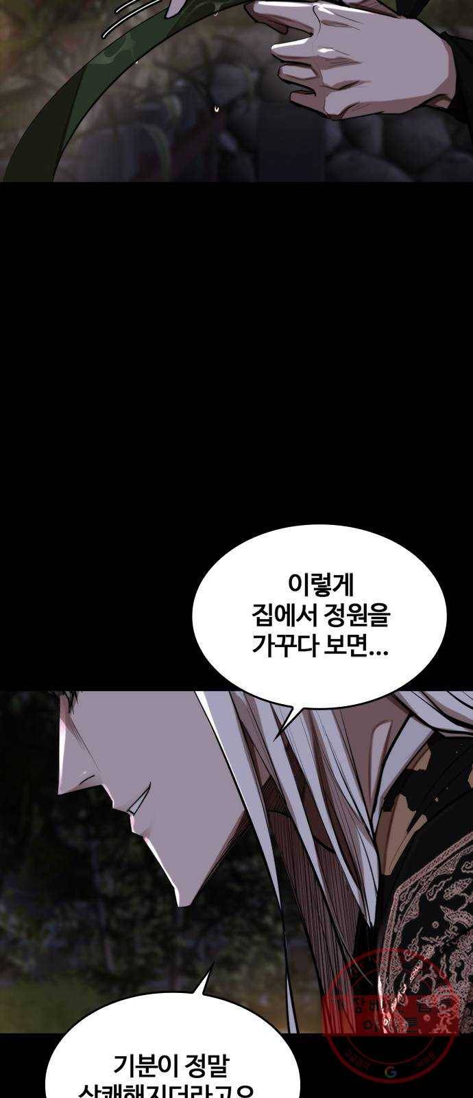 적월의 나라 1화 : 휴전 제안 20