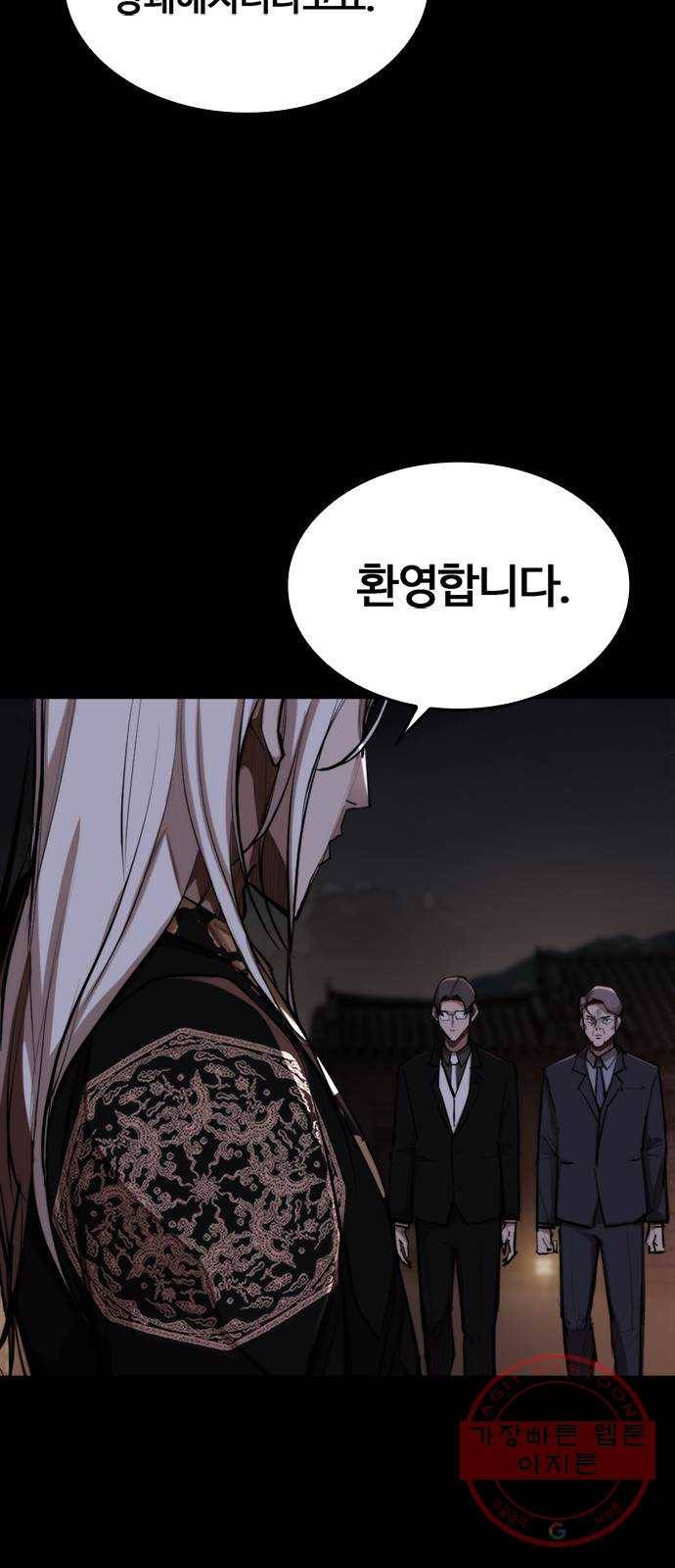 적월의 나라 1화 : 휴전 제안 21