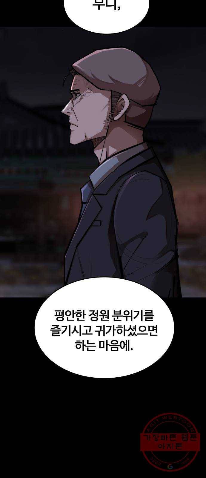 적월의 나라 1화 : 휴전 제안 26