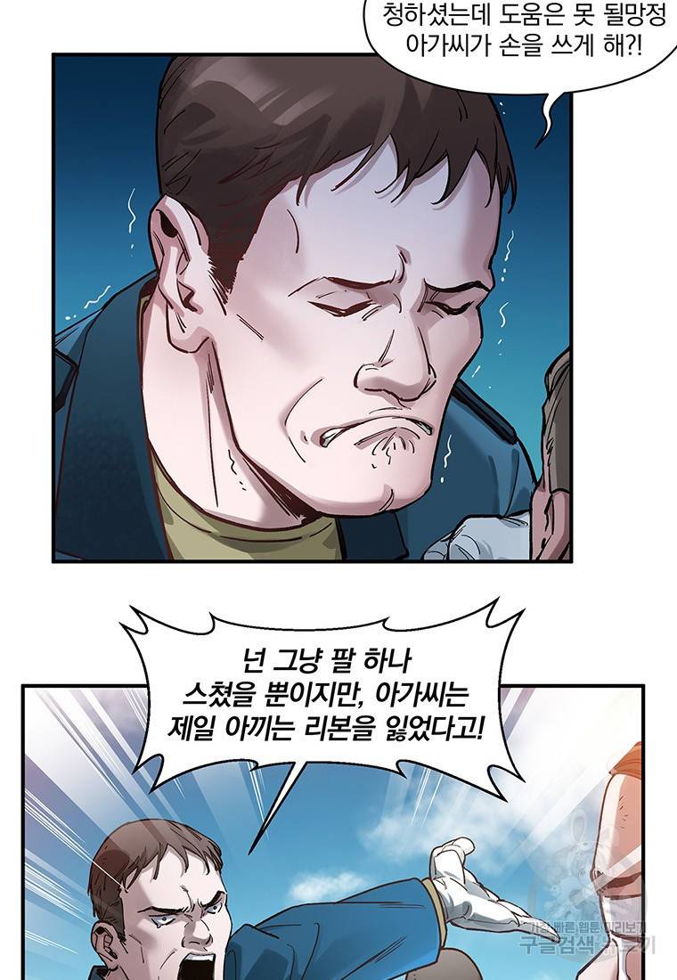 빌런 리셋 30화 6