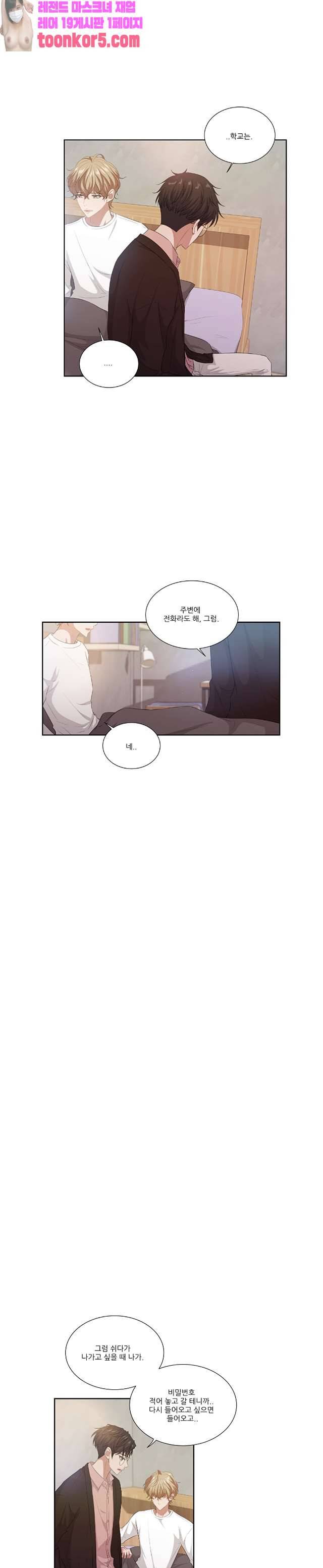 재즈처럼 59화 2