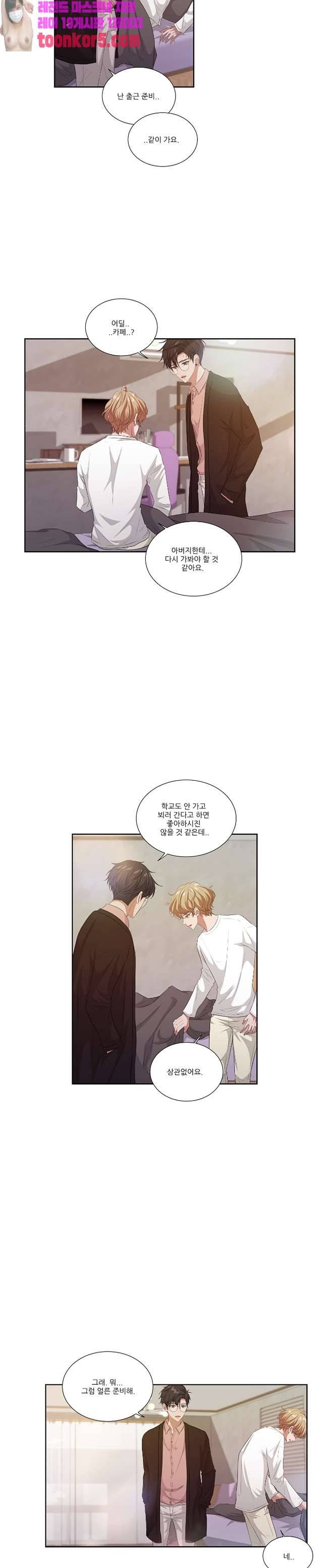 재즈처럼 59화 3