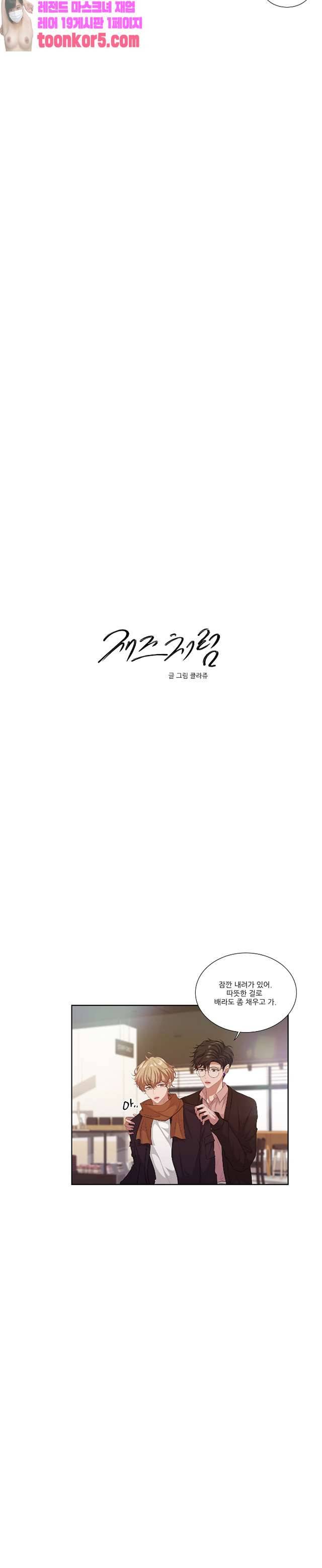 재즈처럼 59화 4