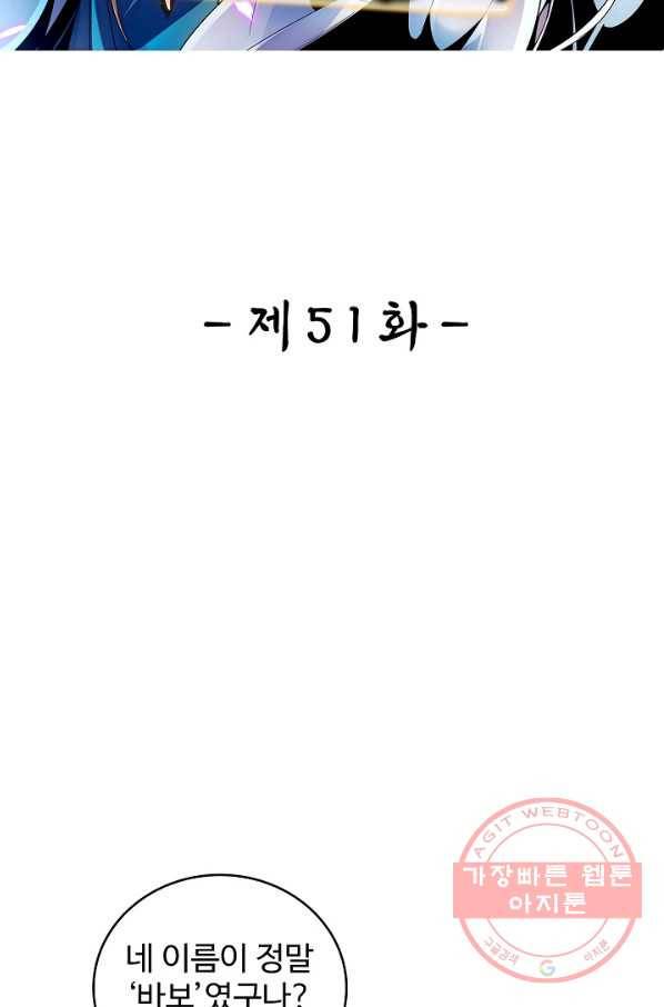 신조협려 51화 2