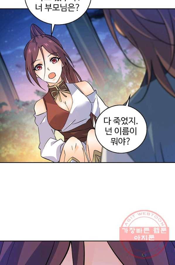 신조협려 51화 3