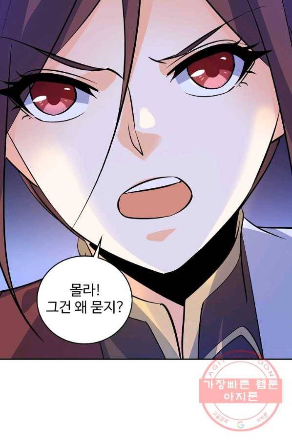 신조협려 51화 4