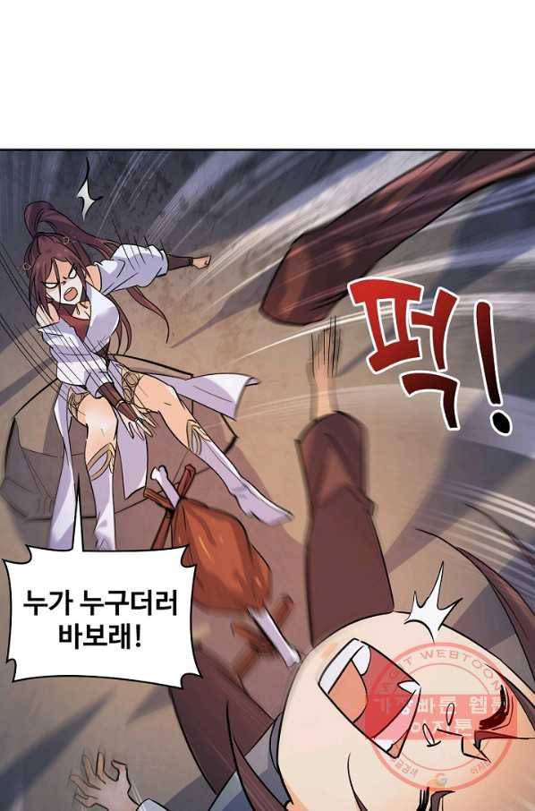 신조협려 51화 6