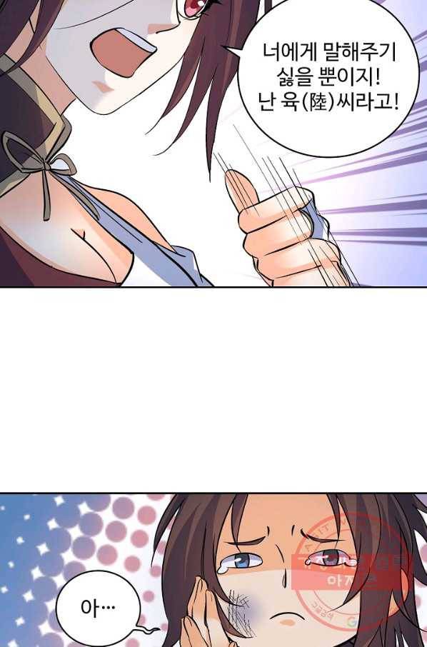 신조협려 51화 9