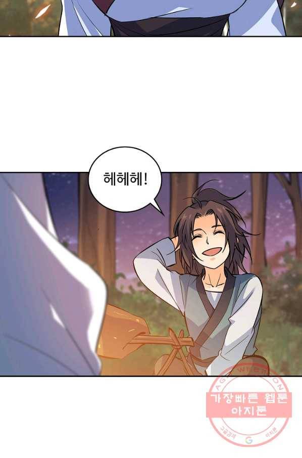 신조협려 51화 11