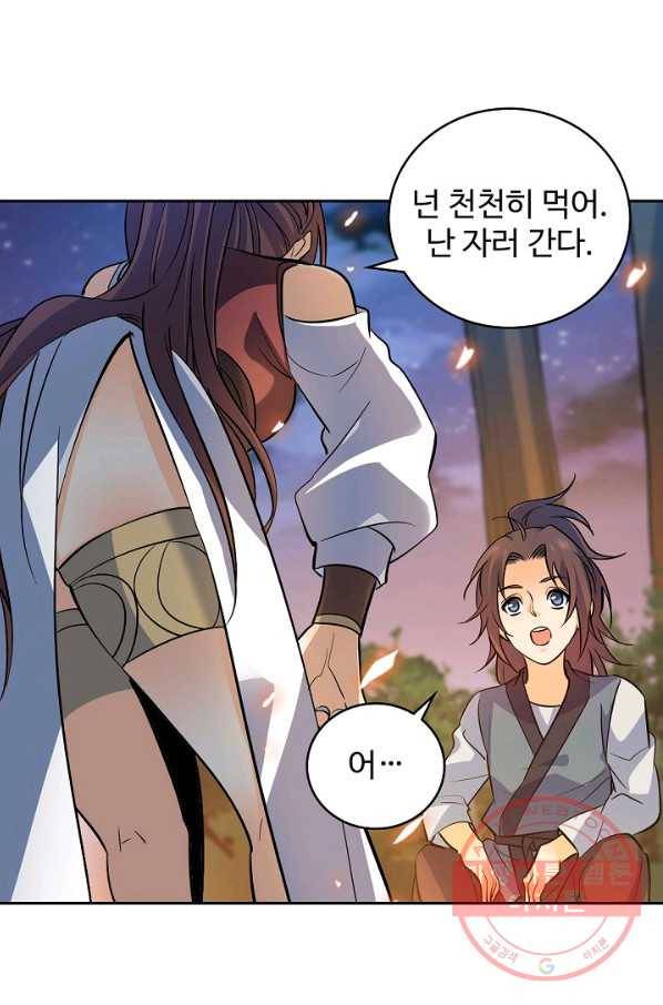 신조협려 51화 12