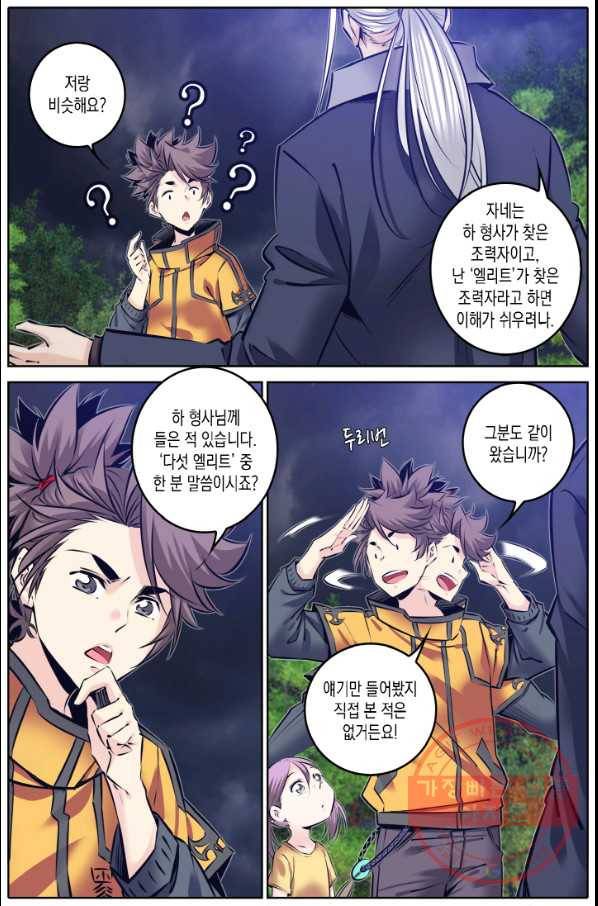 진협 118화 4