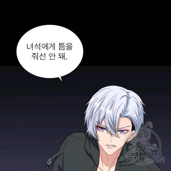 먼치킨 육아일기 185화 6
