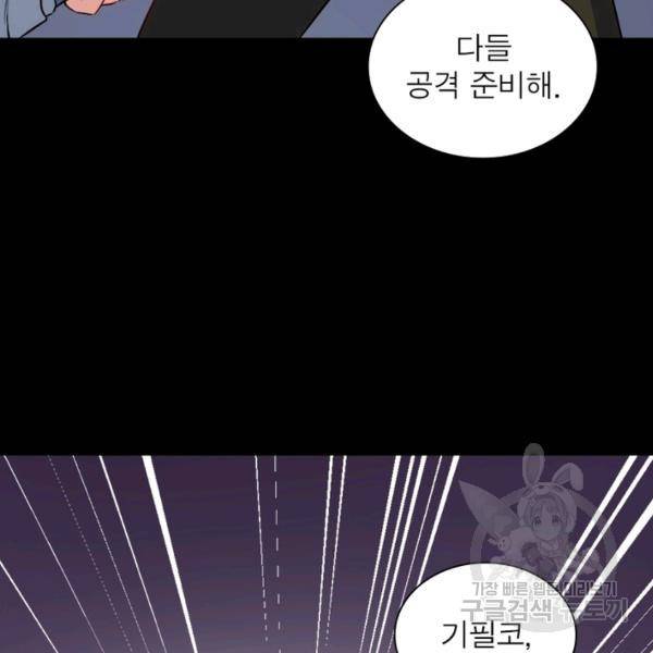 먼치킨 육아일기 185화 8