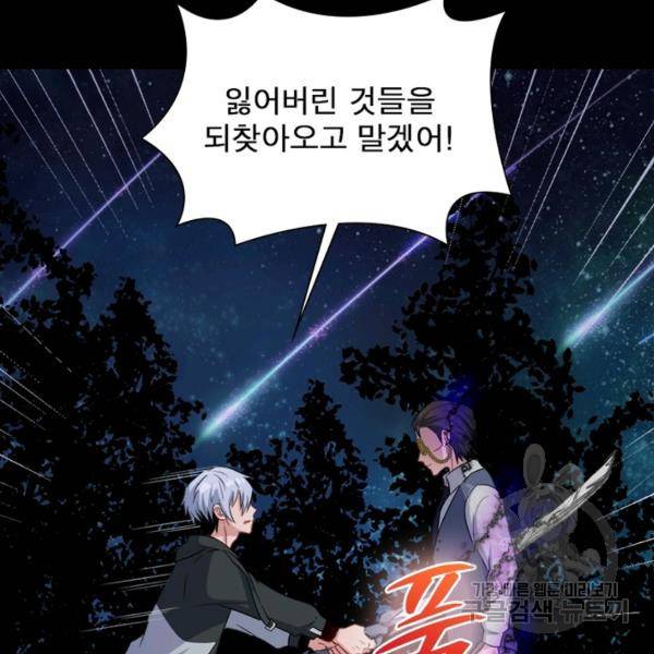 먼치킨 육아일기 185화 11