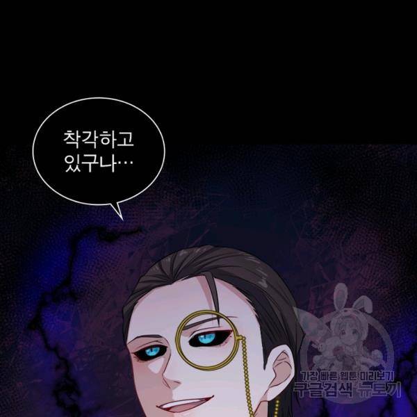 먼치킨 육아일기 185화 13