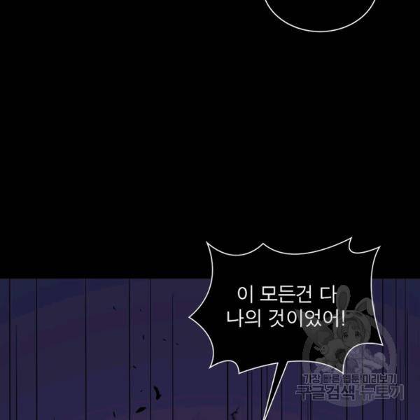 먼치킨 육아일기 185화 15