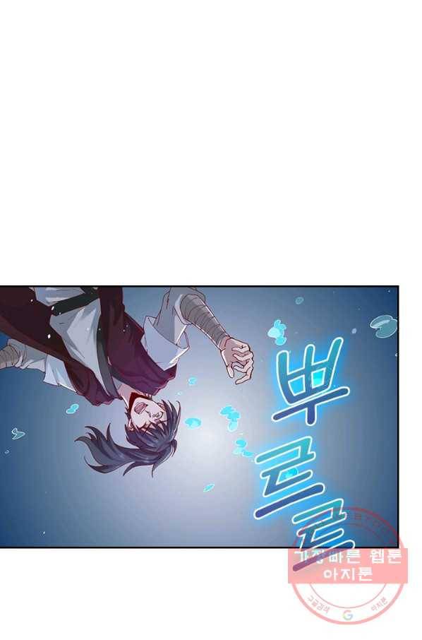 원시불멸 20화 1