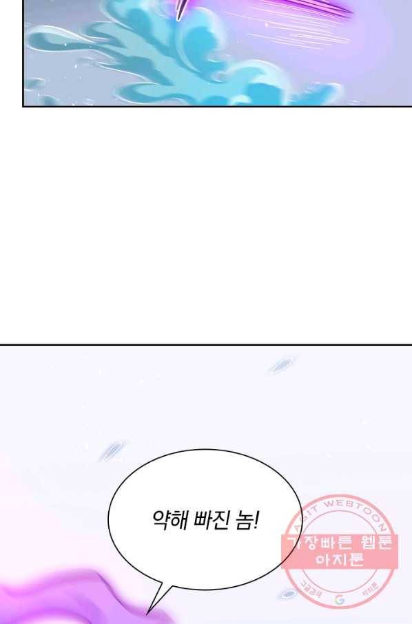 원시불멸 20화 8