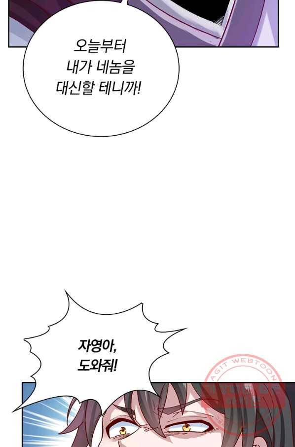 원시불멸 20화 11
