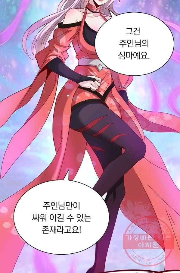 원시불멸 20화 13