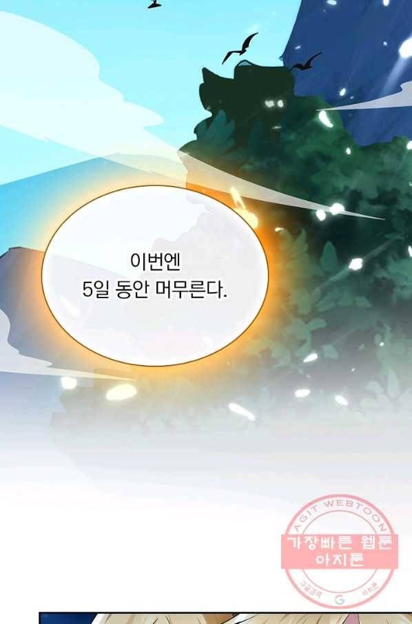 만계선왕 28화 9