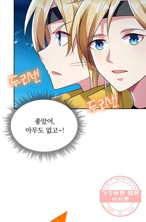 만계선왕 28화 10