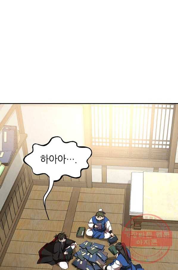 무당기협 64화 3