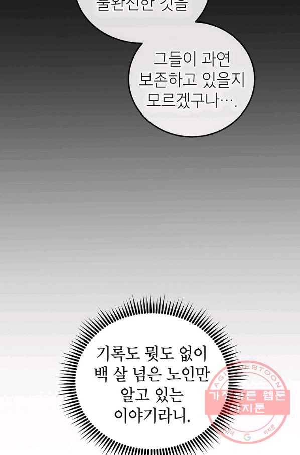 무당기협 64화 14